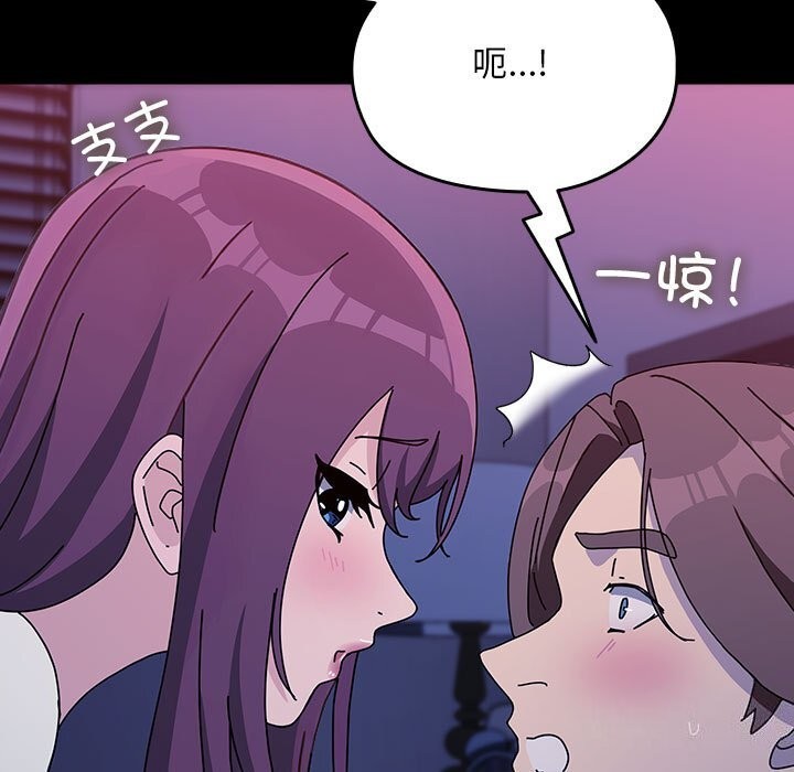 我家的赘婿大人/赘婿要通吃第71話