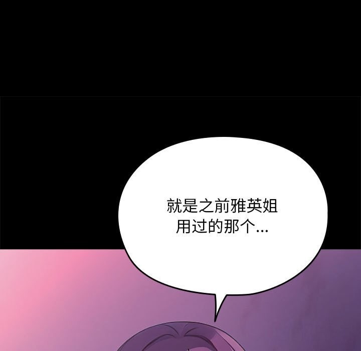 我家的赘婿大人/赘婿要通吃第71话
