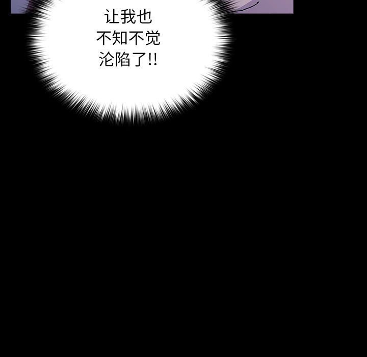 我家的赘婿大人/赘婿要通吃第71話