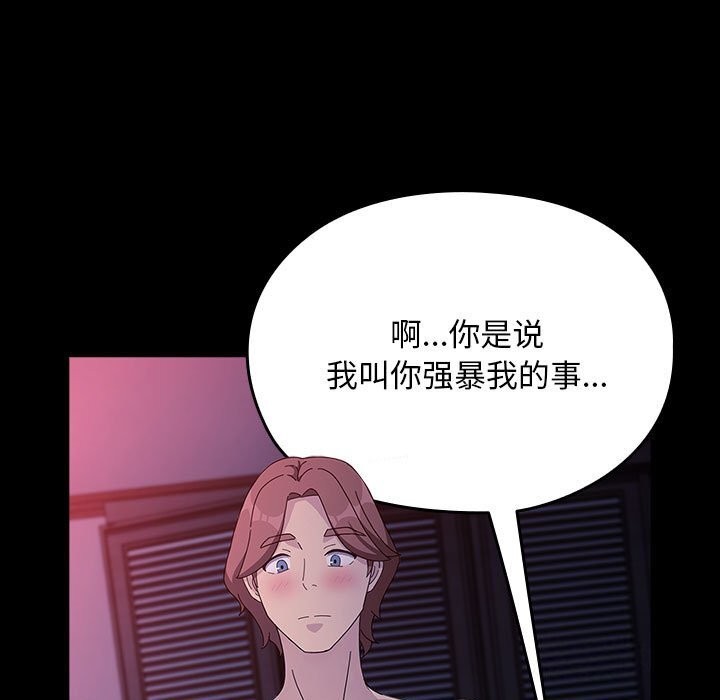 我家的赘婿大人/赘婿要通吃第71话