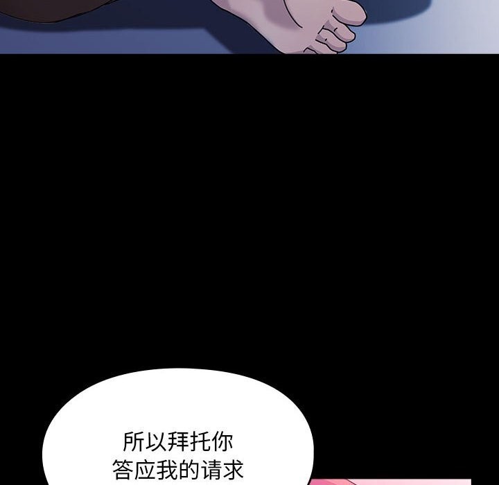 我家的赘婿大人/赘婿要通吃第71話