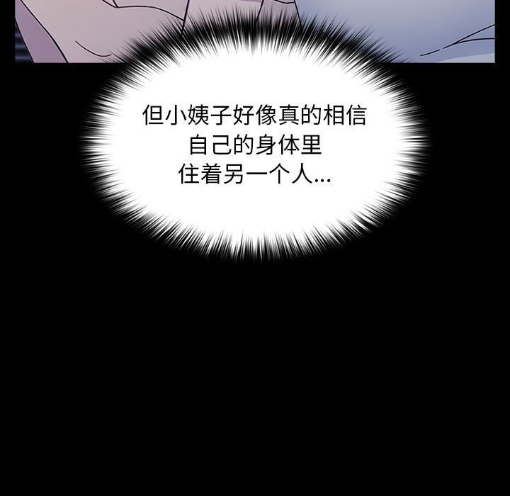 我家的赘婿大人/赘婿要通吃第71话