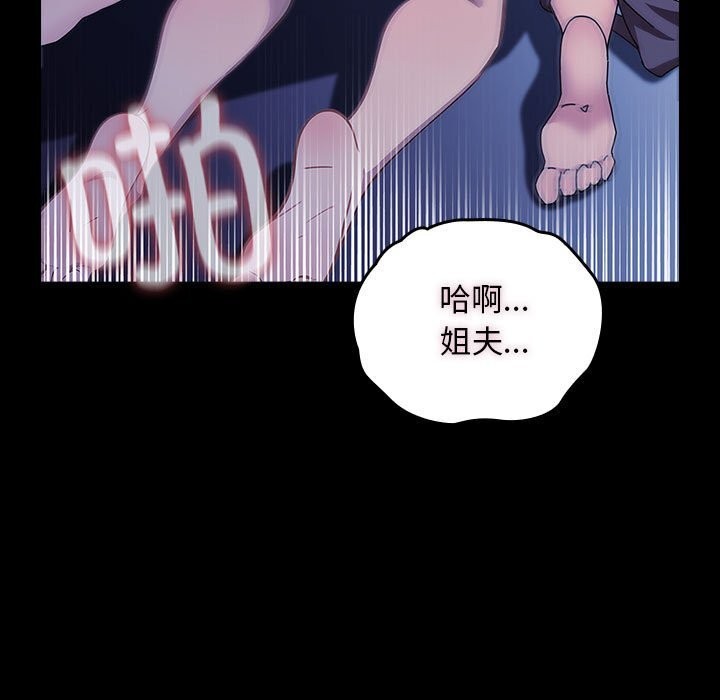 我家的赘婿大人/赘婿要通吃第71话