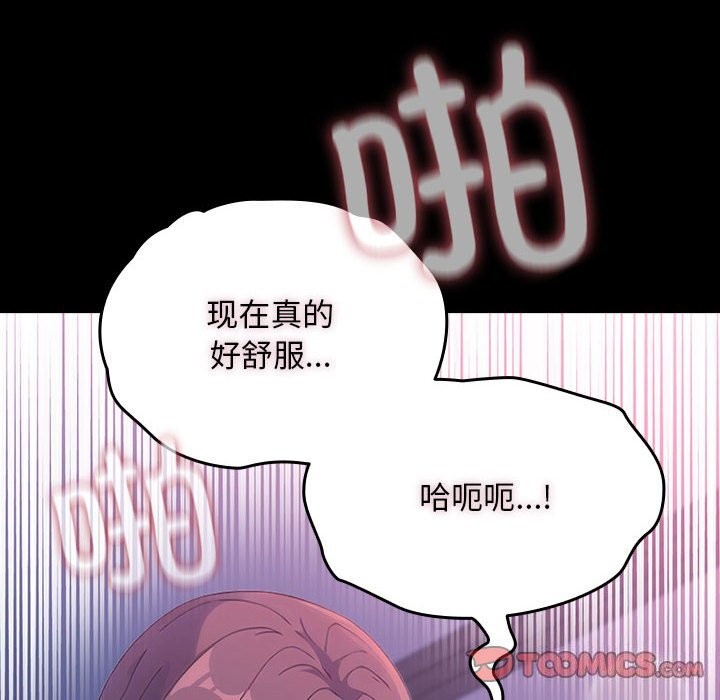 我家的赘婿大人/赘婿要通吃第71话