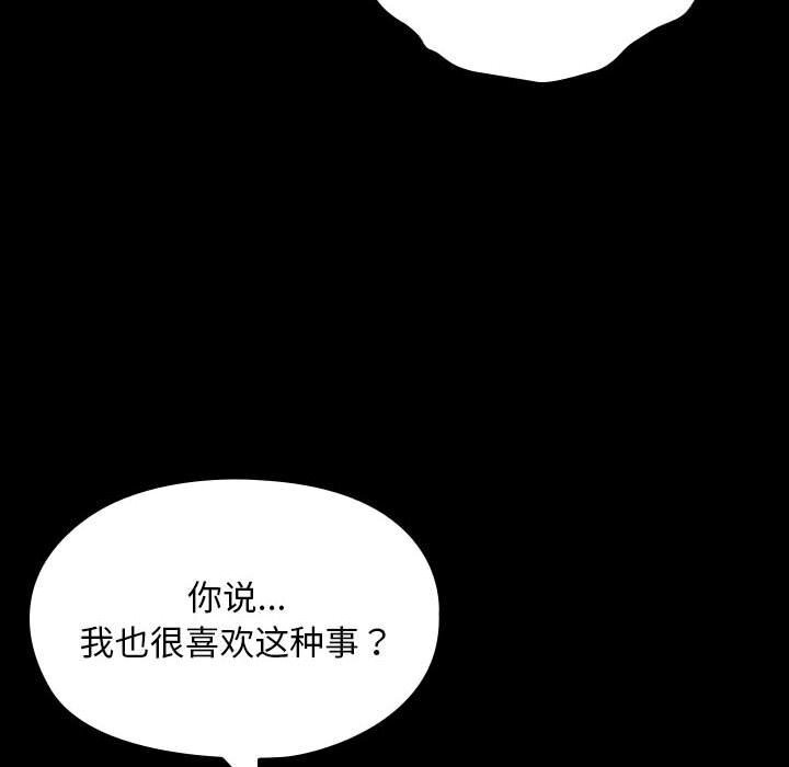 我家的赘婿大人/赘婿要通吃第71话