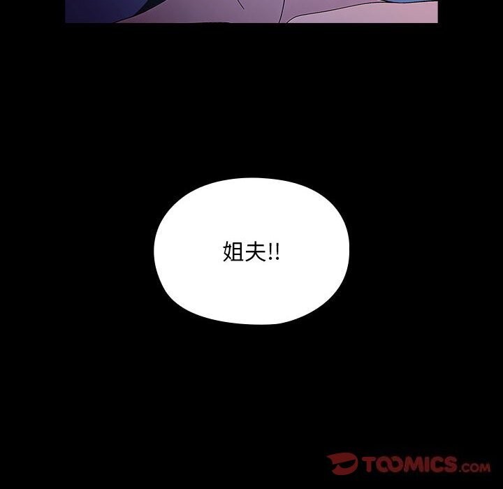 我家的赘婿大人/赘婿要通吃第71话