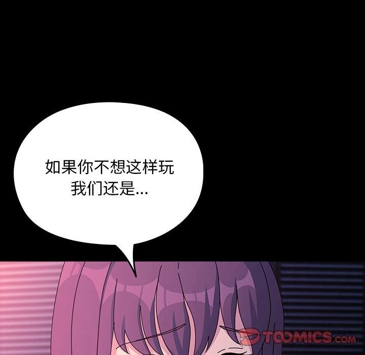 我家的赘婿大人/赘婿要通吃第71话