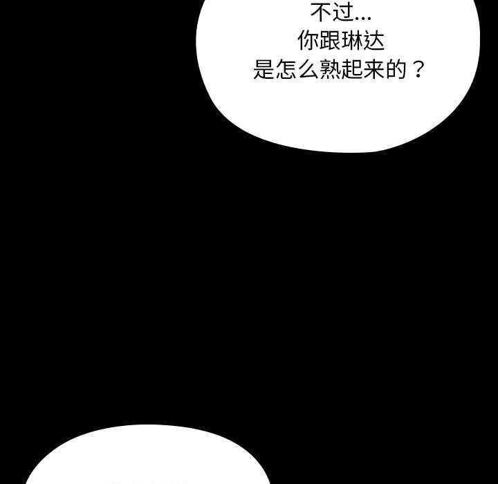 我家的赘婿大人/赘婿要通吃第71话