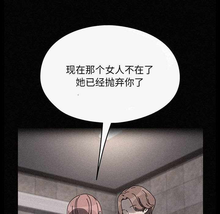我家的赘婿大人/赘婿要通吃第71話