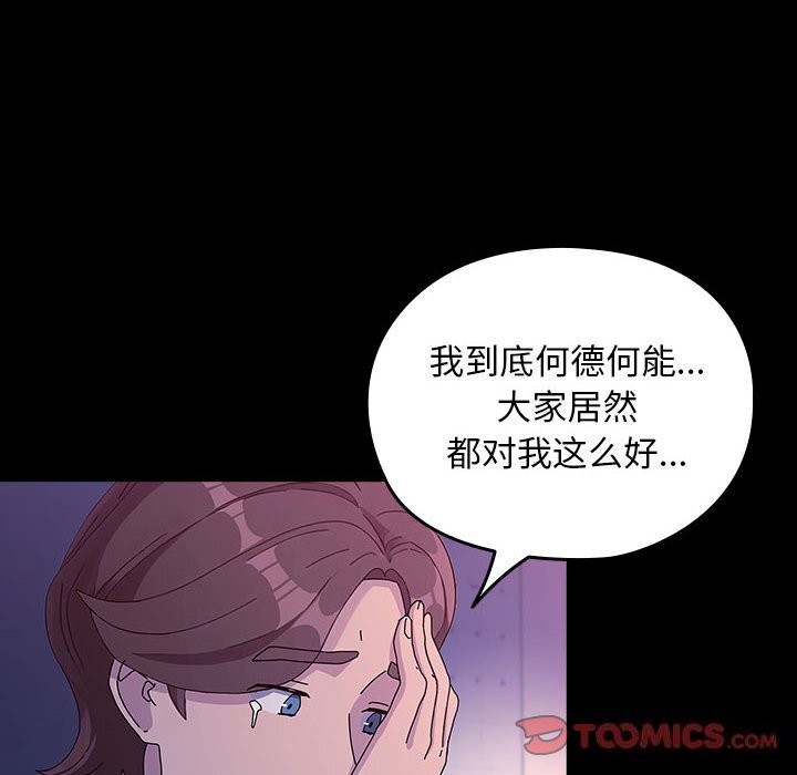 我家的赘婿大人/赘婿要通吃第71话