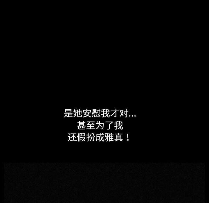 《我家的赘婿大人/赘婿要通吃》第71话