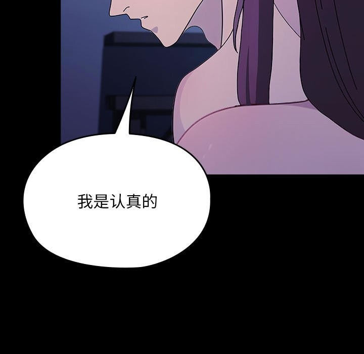 我家的赘婿大人/赘婿要通吃第71話