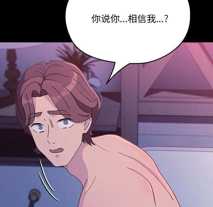 我家的赘婿大人/赘婿要通吃第71话