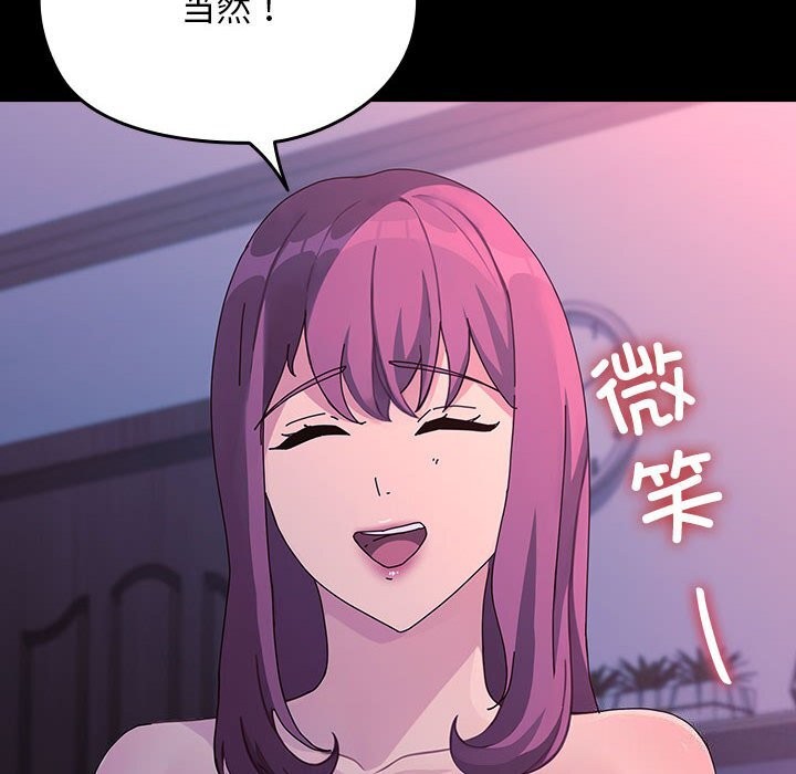 我家的赘婿大人/赘婿要通吃第71話
