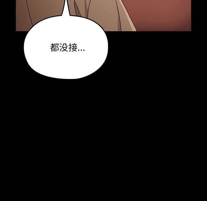 我家的赘婿大人/赘婿要通吃第72話