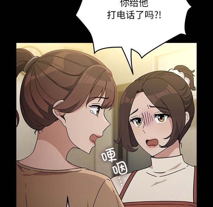 我家的赘婿大人/赘婿要通吃第72话