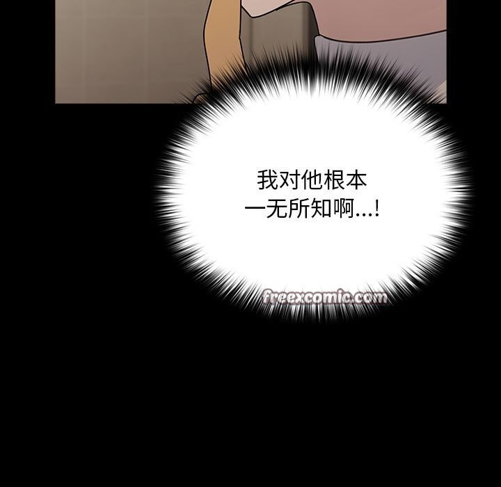 我家的赘婿大人/赘婿要通吃第72话