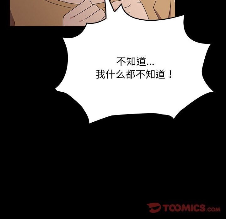 我家的赘婿大人/赘婿要通吃第72话