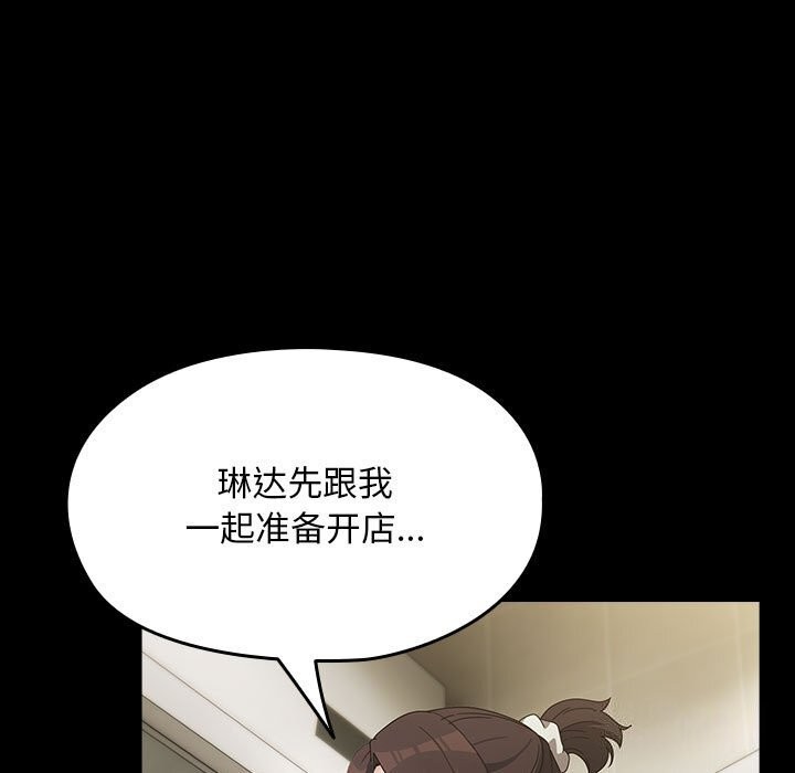 我家的赘婿大人/赘婿要通吃第72话