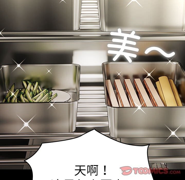 《我家的赘婿大人/赘婿要通吃》第72话