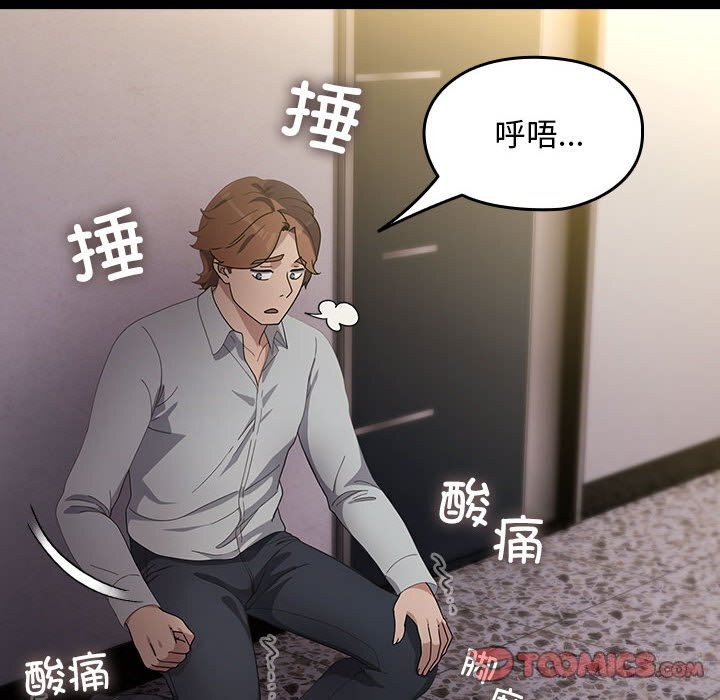 我家的赘婿大人/赘婿要通吃第72话