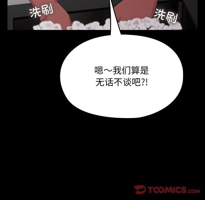 我家的赘婿大人/赘婿要通吃第72话