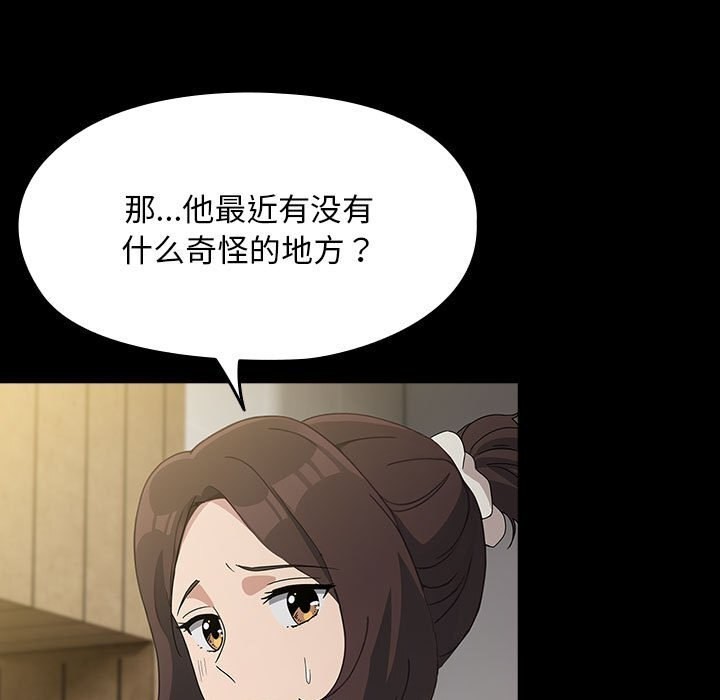 我家的赘婿大人/赘婿要通吃第72話