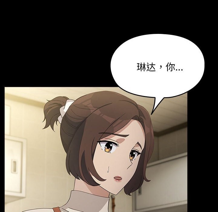 《我家的赘婿大人/赘婿要通吃》第72话