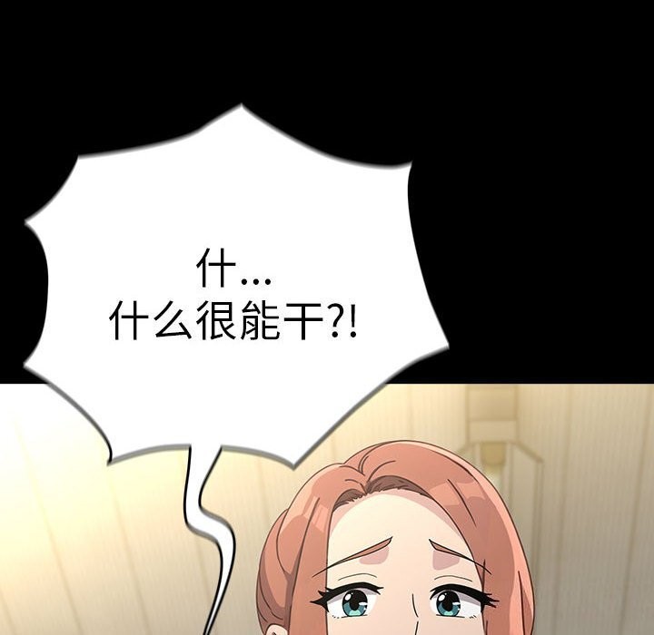 我家的赘婿大人/赘婿要通吃第72話