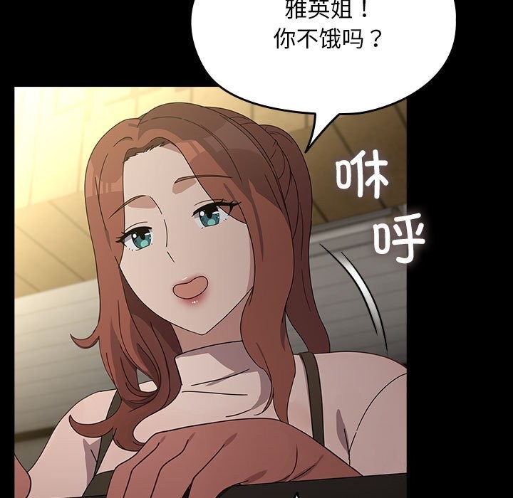 我家的赘婿大人/赘婿要通吃第72话