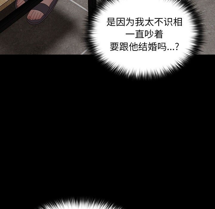 我家的赘婿大人/赘婿要通吃第72話