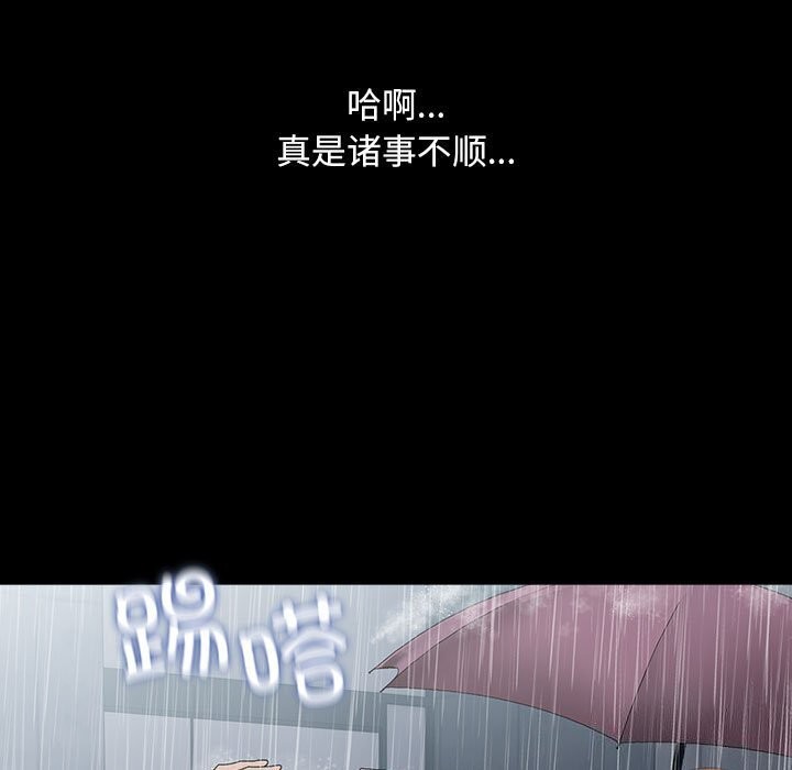 《我家的赘婿大人/赘婿要通吃》第72话