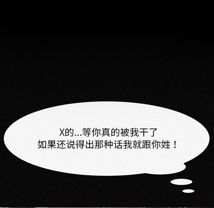 我家的赘婿大人/赘婿要通吃第72话