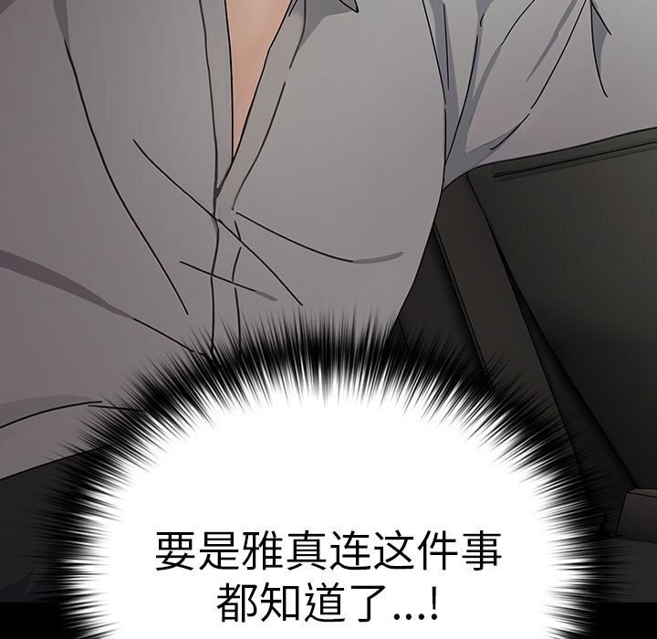 我家的赘婿大人/赘婿要通吃第72话