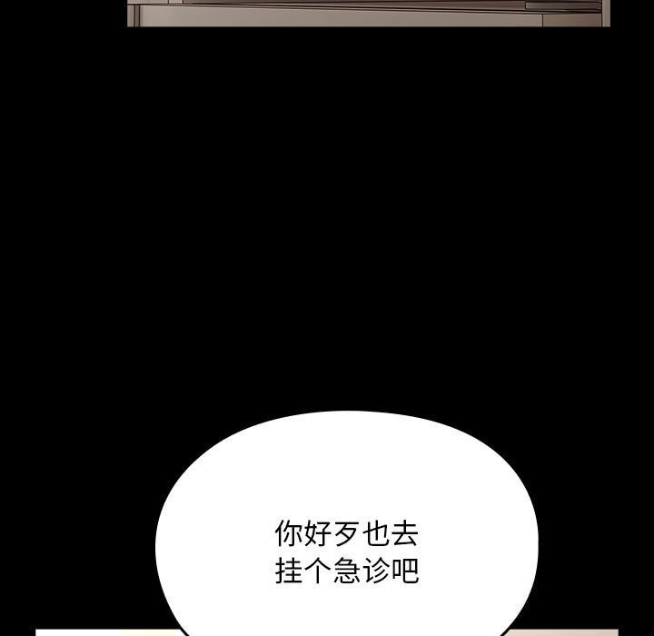我家的赘婿大人/赘婿要通吃第72話