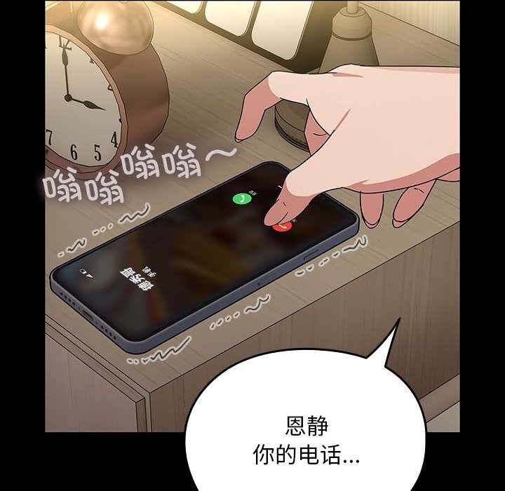 我家的赘婿大人/赘婿要通吃第72話
