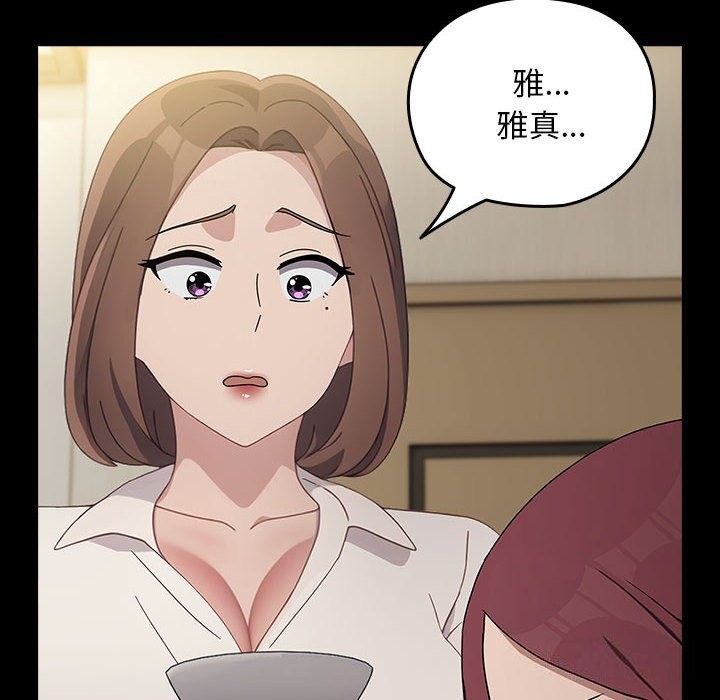我家的赘婿大人/赘婿要通吃第72话