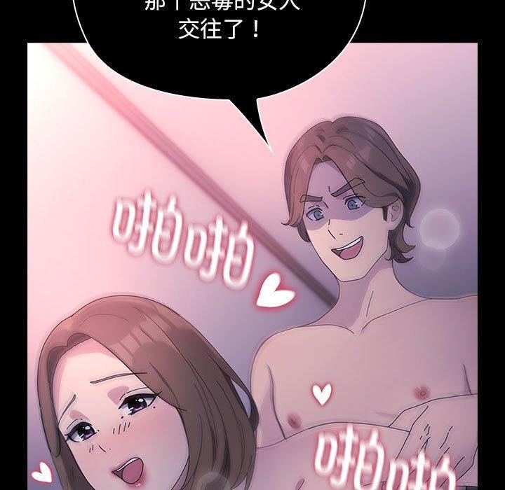 我家的赘婿大人/赘婿要通吃第73话