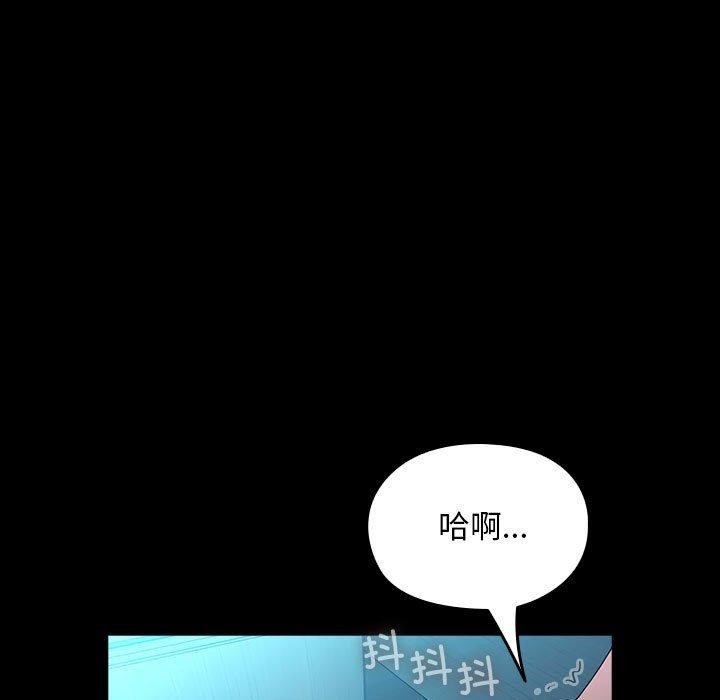 我家的赘婿大人/赘婿要通吃第73話