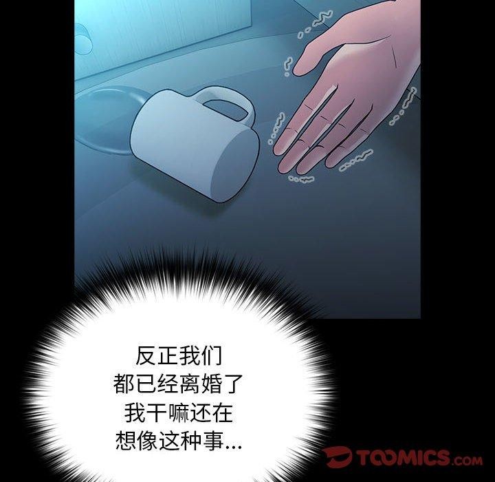 我家的赘婿大人/赘婿要通吃第73话