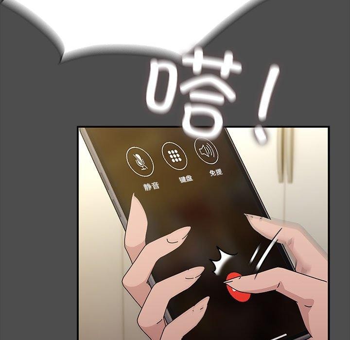 我家的赘婿大人/赘婿要通吃第73话