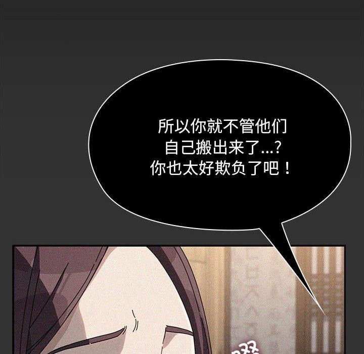 我家的赘婿大人/赘婿要通吃第73话