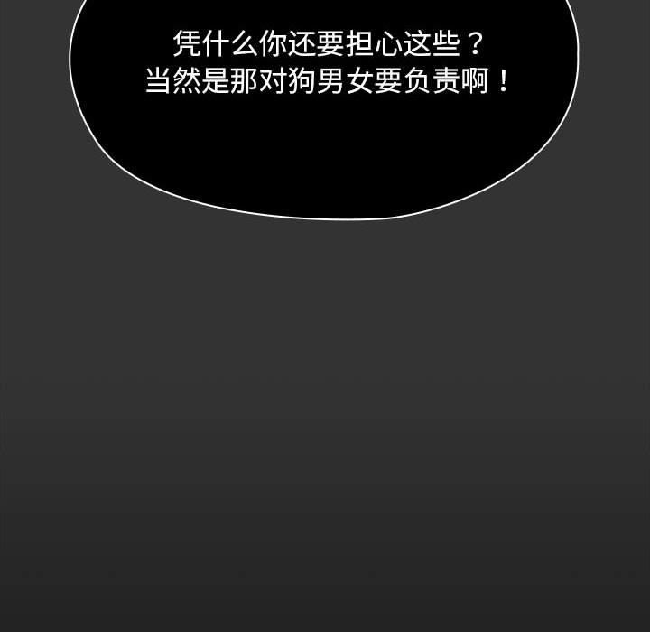 我家的赘婿大人/赘婿要通吃第73话