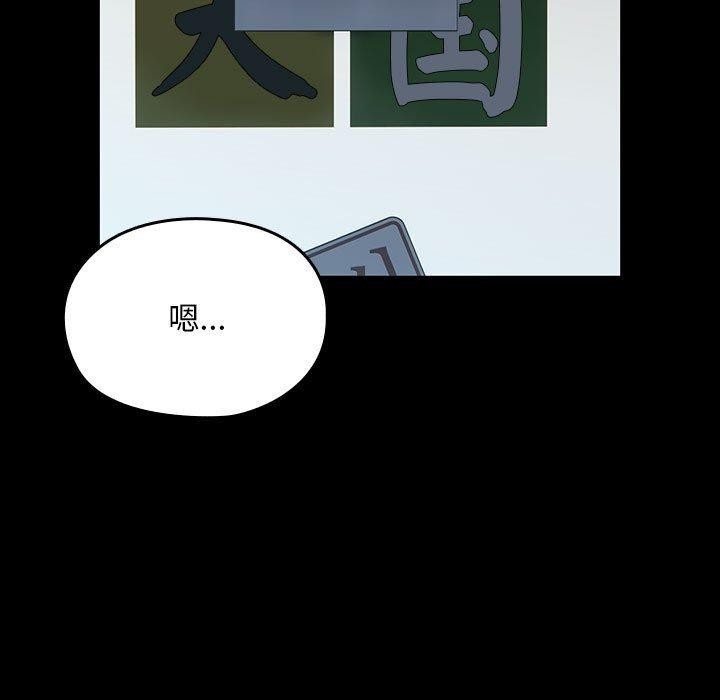 我家的赘婿大人/赘婿要通吃第73话