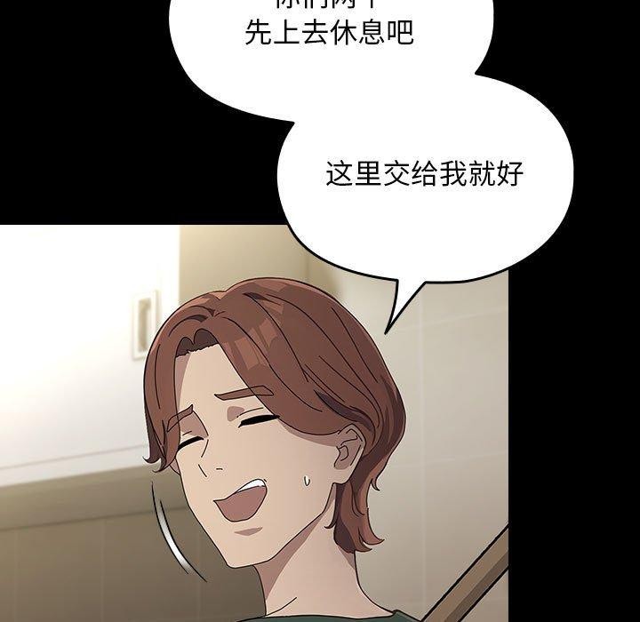 我家的赘婿大人/赘婿要通吃第73话
