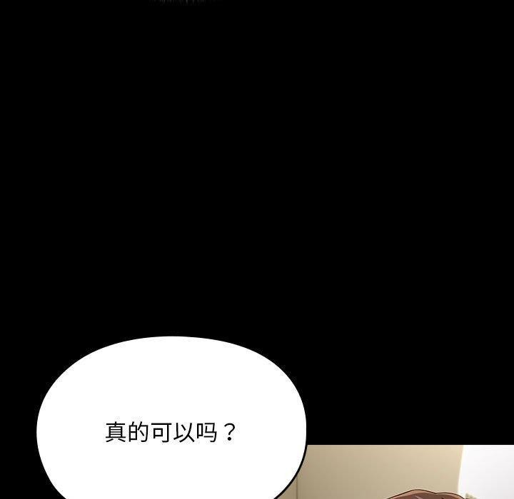 我家的赘婿大人/赘婿要通吃第73话