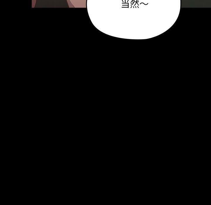 《我家的赘婿大人/赘婿要通吃》第73话