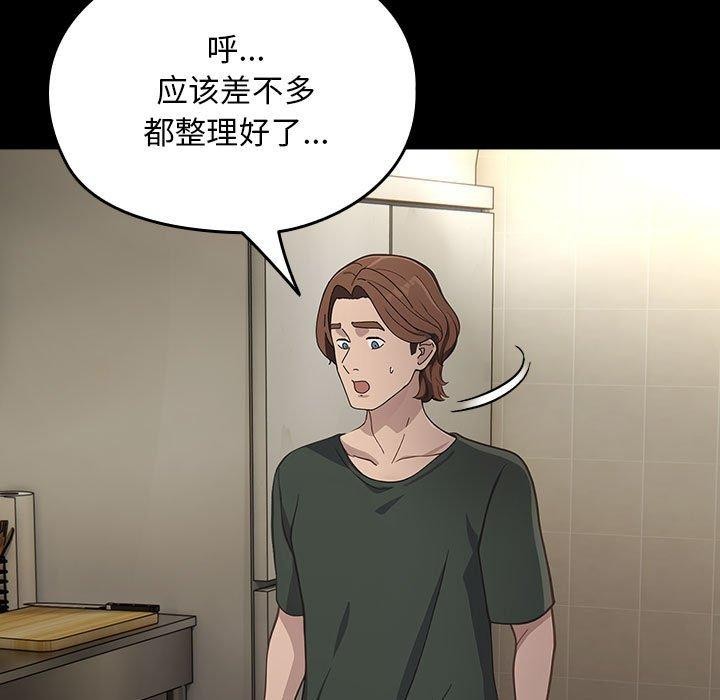 我家的赘婿大人/赘婿要通吃第73話