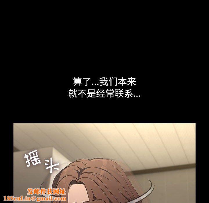 我家的赘婿大人/赘婿要通吃第73话