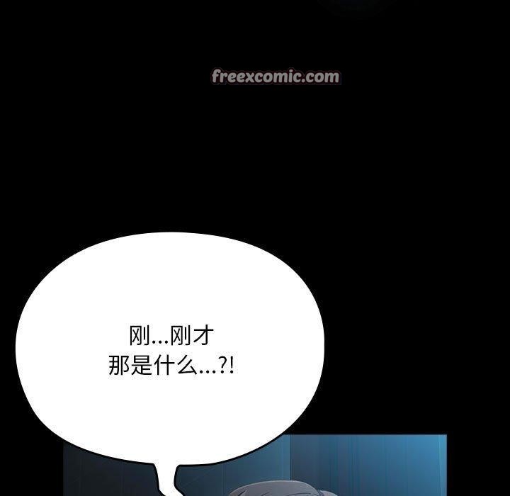 我家的赘婿大人/赘婿要通吃第73话